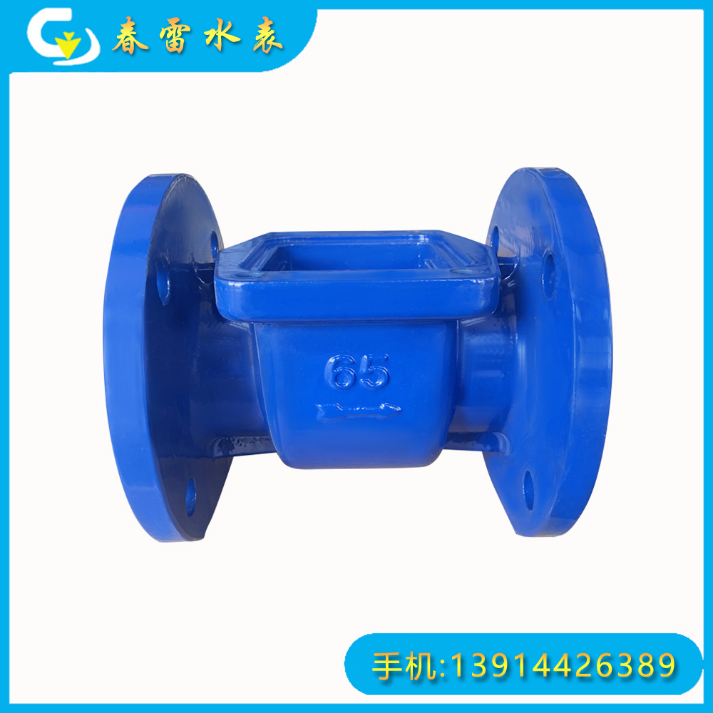 可拆式水表殼DN65